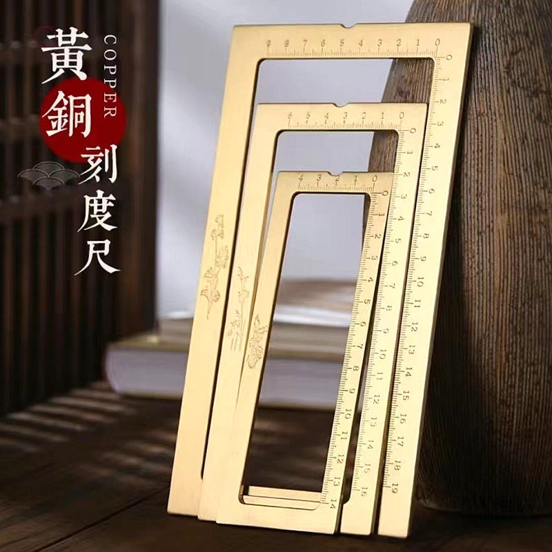 黄铜镇尺镇纸毛笔书法铜镇尺小楷打格尺压纸仿圈实心铜尺带刻度尺