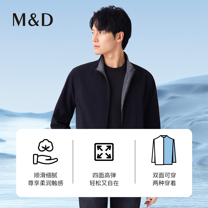 MD名盾男士立领夹克2024秋季双面穿商务休闲易打理抗皱行政外套