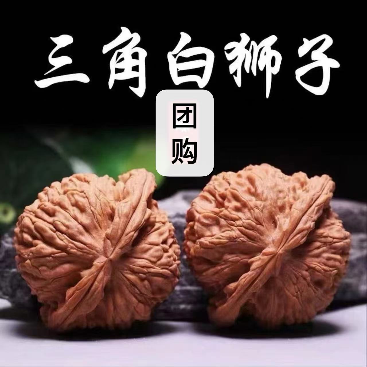 【双十二活动款】30-34三角白小手捻