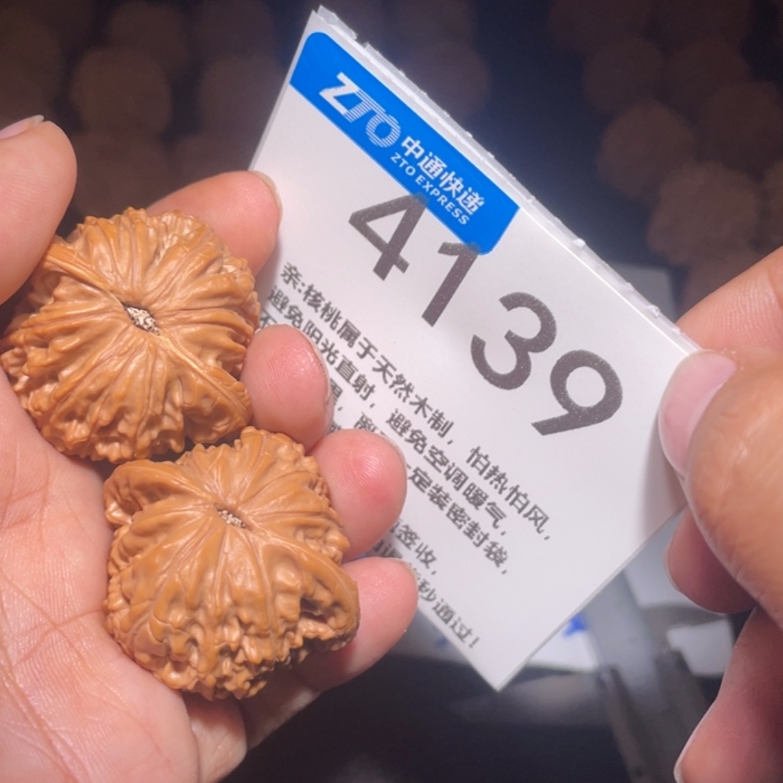 【闪购商品】文玩核桃吊坠善**生