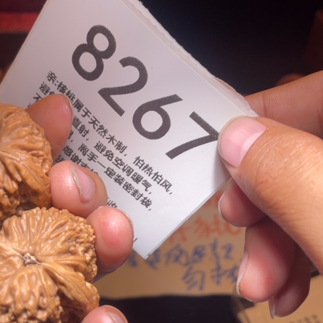 【闪购商品】文玩核桃吊坠晟*