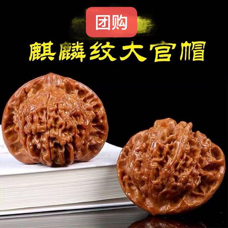 官帽文玩核桃⬛️47左右