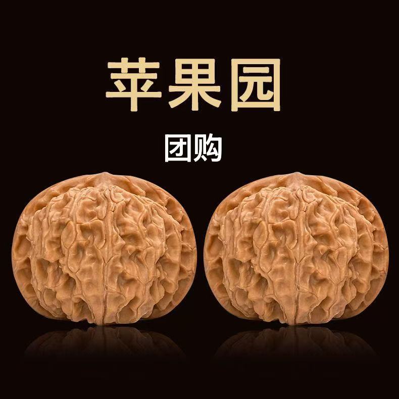 【礼盒】精修苹果园文玩核桃