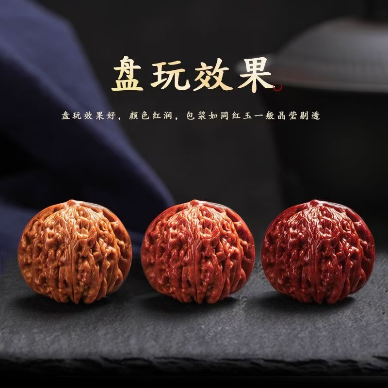【双十二活动款】精修盘山三棱文玩核桃