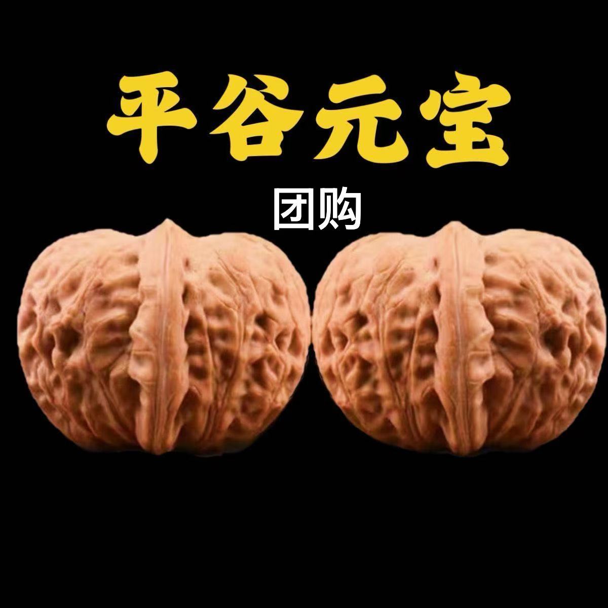 【双十二活动款】元宝文玩核桃