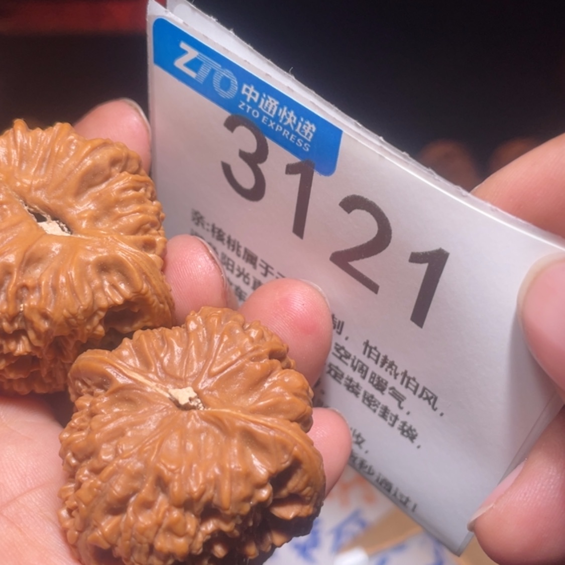 【闪购商品】文玩核桃吊坠奥****?