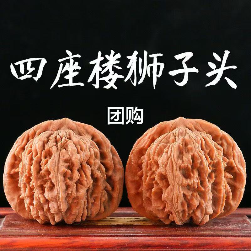 【双旦活动款】四座楼文玩核桃1.2