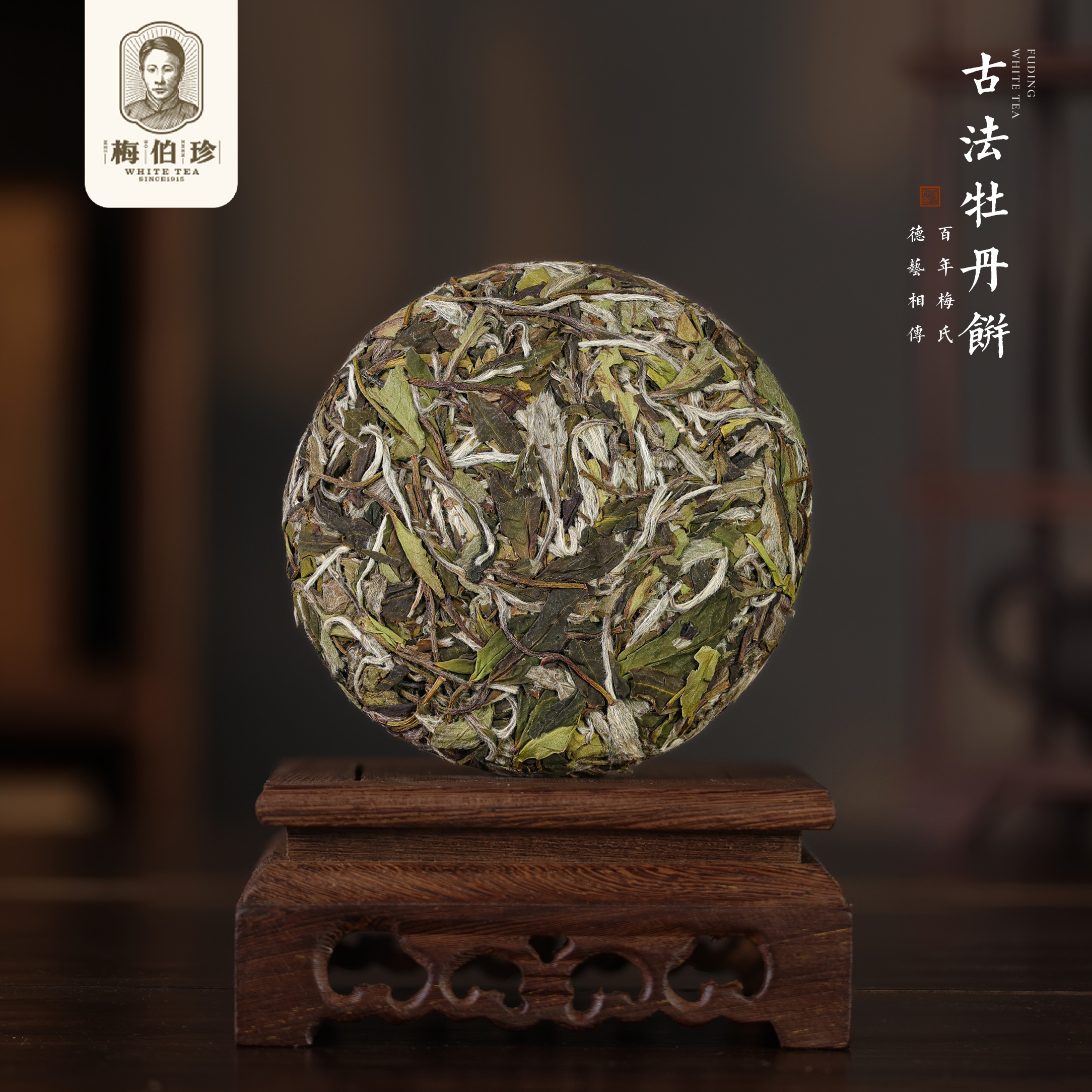 梅伯珍2024年花香紧压白牡丹100g*2