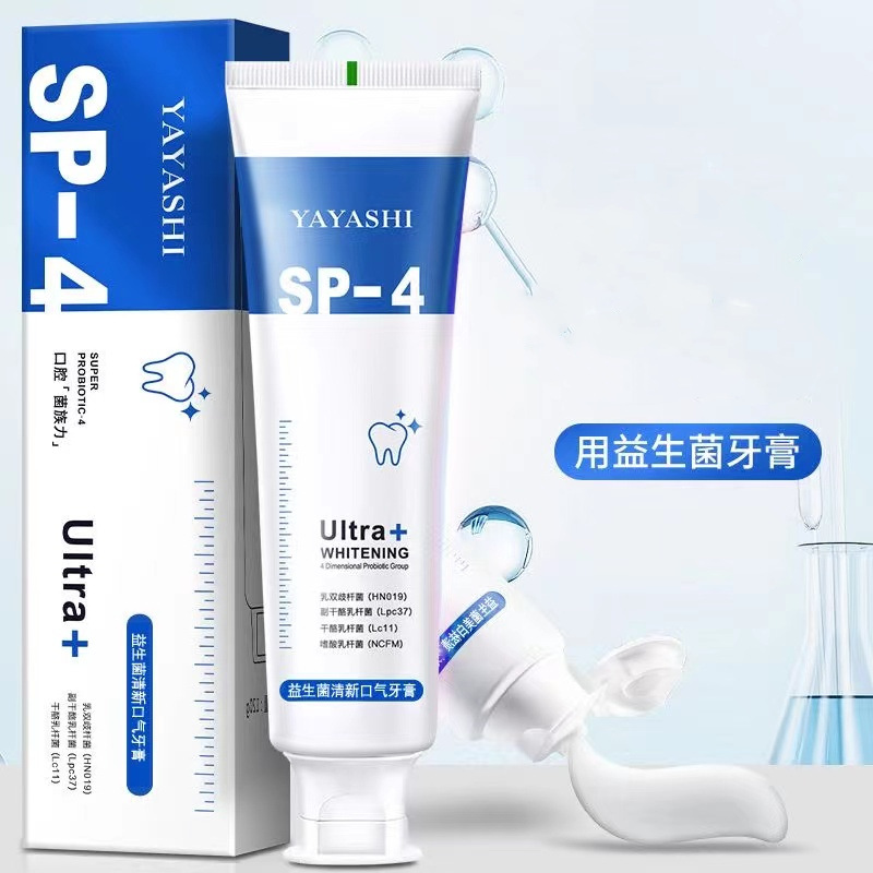SP-4益生菌美白牙膏去口气臭去黄持久留香去烟渍清新官方正品便携