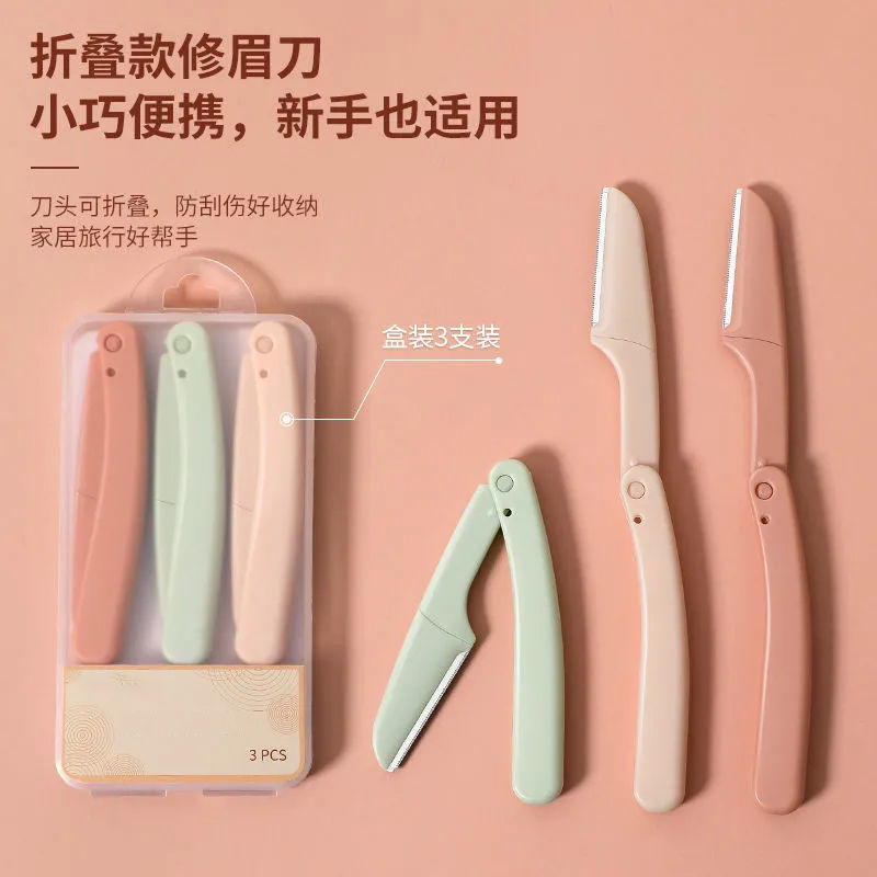 【便携式修眉刀】多功能修眉神器刮眉刀唇部折叠修眉刀锋利学生收纳