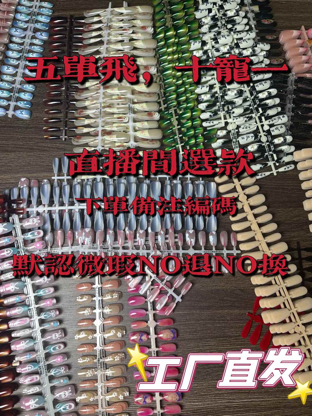 工厂直发时尚穿戴美甲