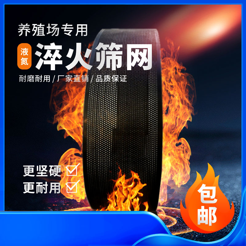 液氮淬火养殖场粉碎机筛网筛底筛片锣底罗底罗片篦子
