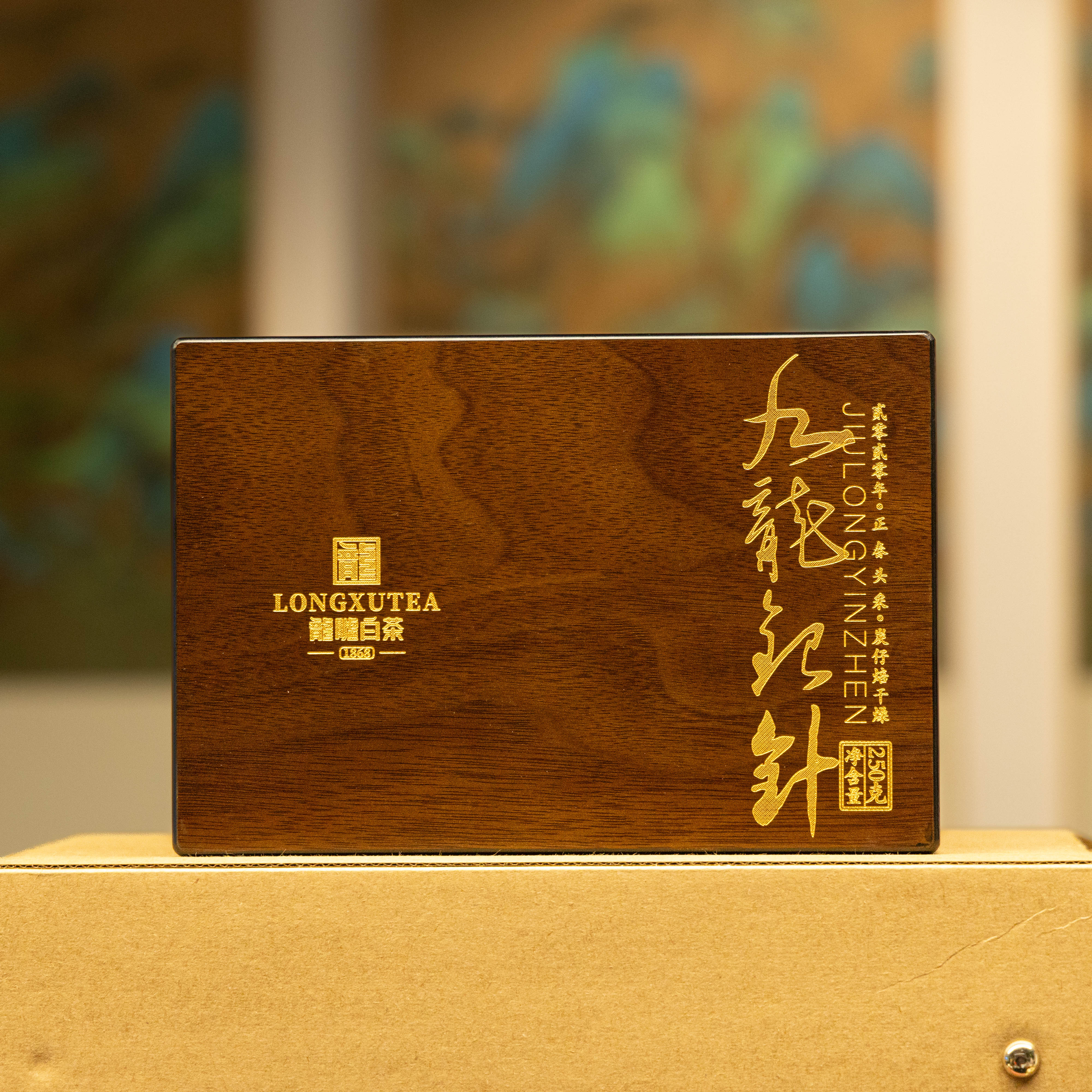 龍嘘2020年九龙白毫银针250g