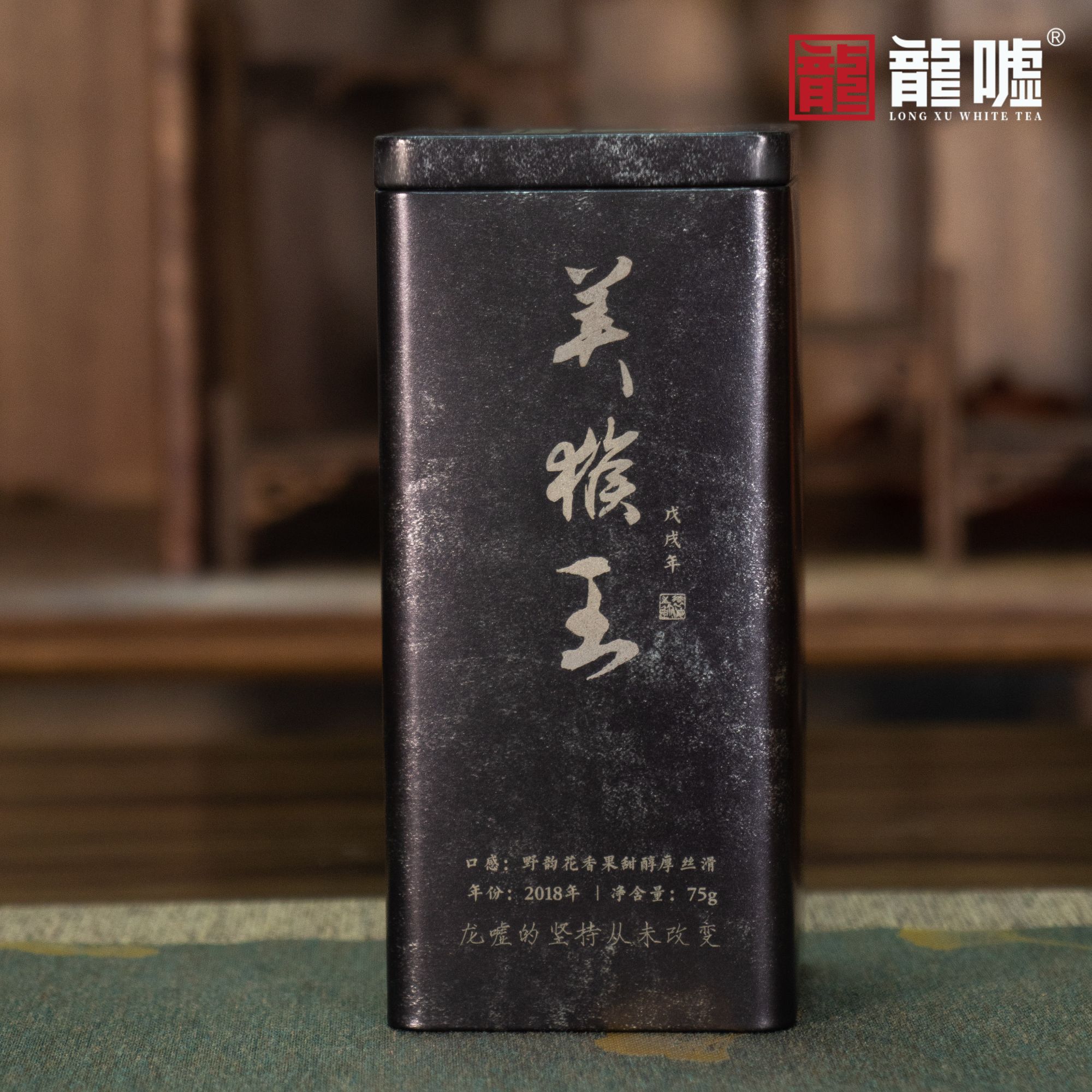 龍嘘2018年美猴王贡眉75g