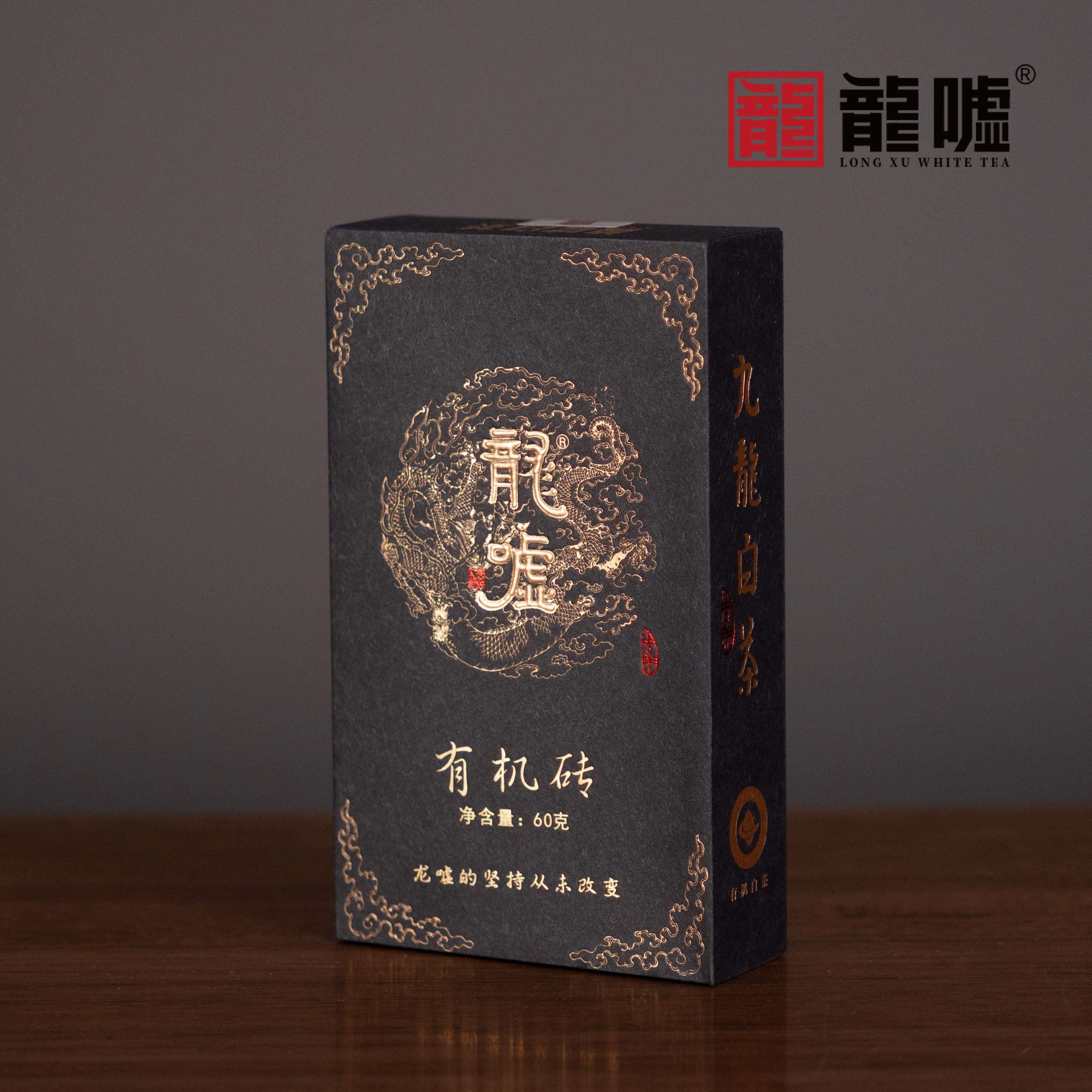 龍嘘九龙白茶有机砖60g