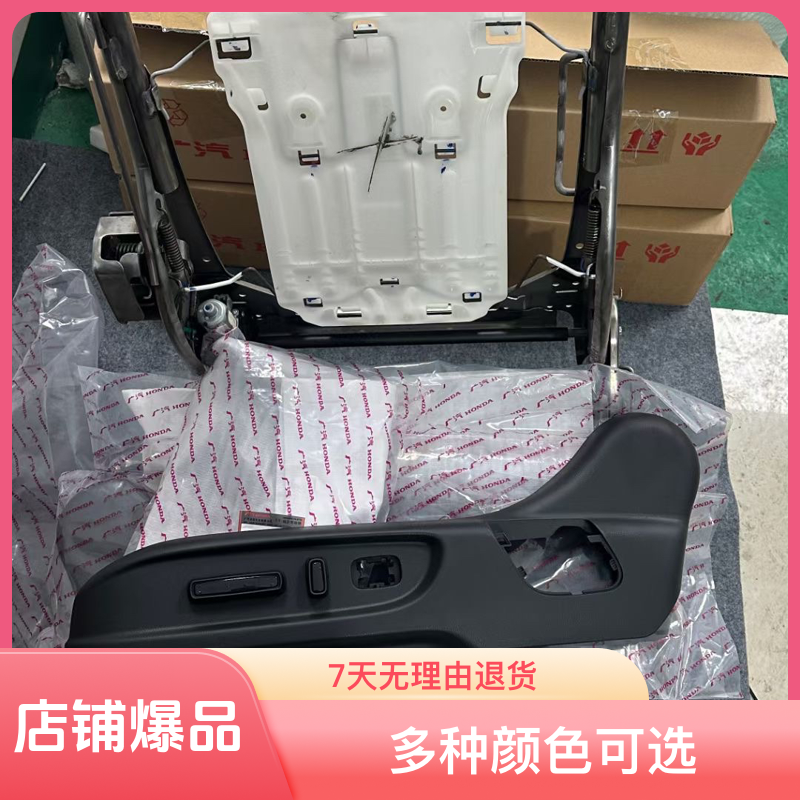 22–26款奥德赛原厂电动座椅艾力绅 皓影 CRV 型格 思域电动座椅