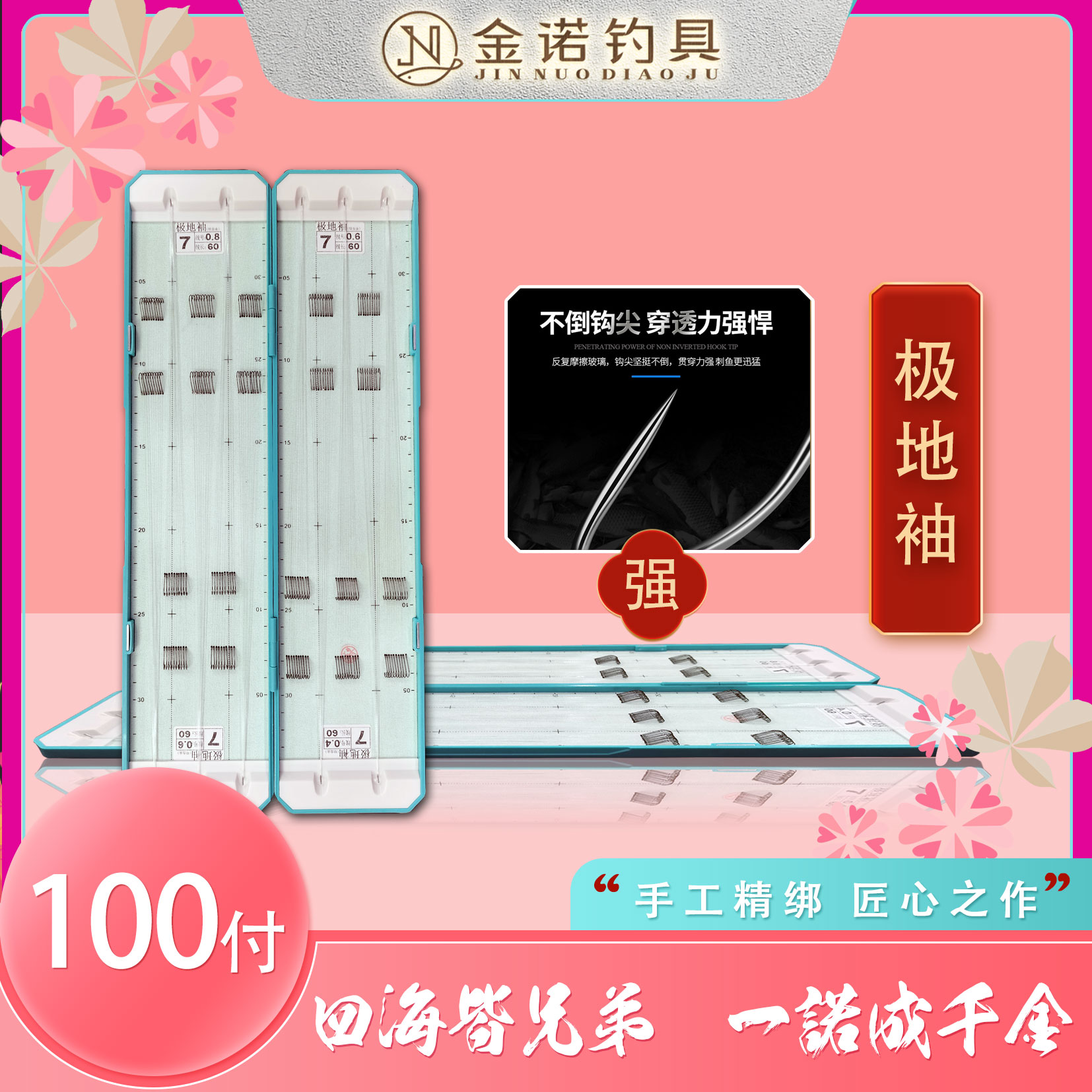 金诺阁拉力鲫鱼钛合金材质手工超轻细地袖鱼钩长度私人定制-100副