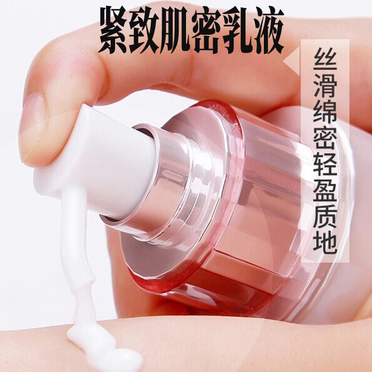 紧致肌密焕颜修护乳液120ml
