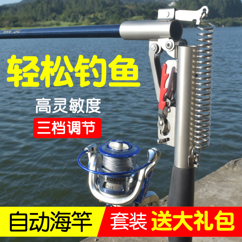 自动钓鱼竿弹簧海竿抛杆超硬远投钓鱼竿套装海杆抛竿2.4 2.7 3.0