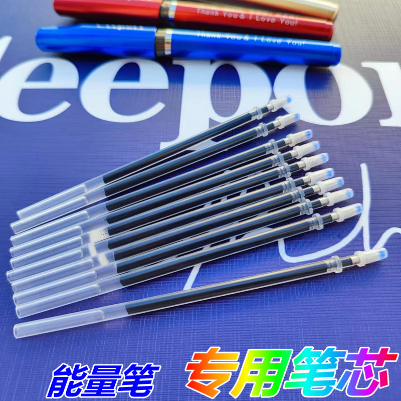 【老师推荐】能量笔笔芯心想事成笔芯财富显化笔芯打卡笔芯专用笔芯