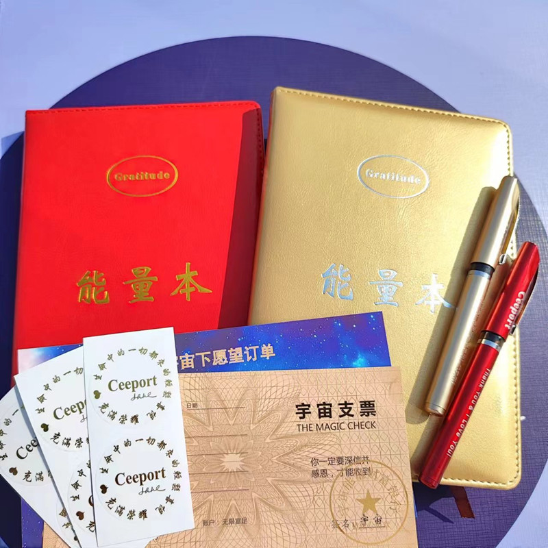 零极限彩图感恩红色能量本GratitudeBook送6枚清理贴+宇宙支票+愿