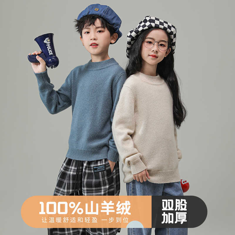 儿童100%纯山羊绒衫双股加厚女童半高领男童针织打底毛衣中大童冬