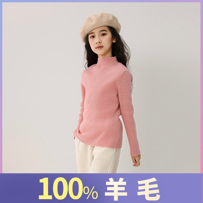 儿童羊毛衫100%纯羊毛加厚半高领抽条修身纯色男女童针织套头打底