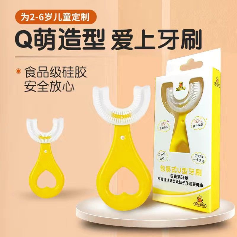 福利品新款小黄鸭儿童---岁用型牙刷手动口含式硅胶洁牙护牙神器