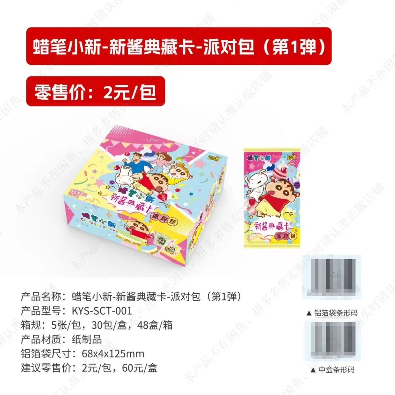 小新派对包2包！~~