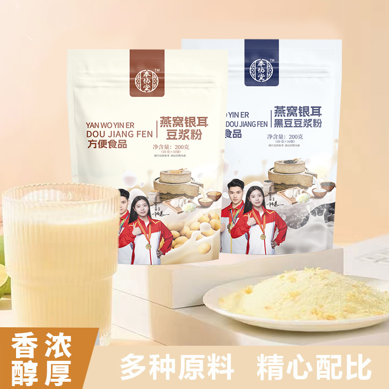 【拍1发4赠一个胖胖杯】燕窝银耳原味纯豆浆粉无蔗糖-杰森