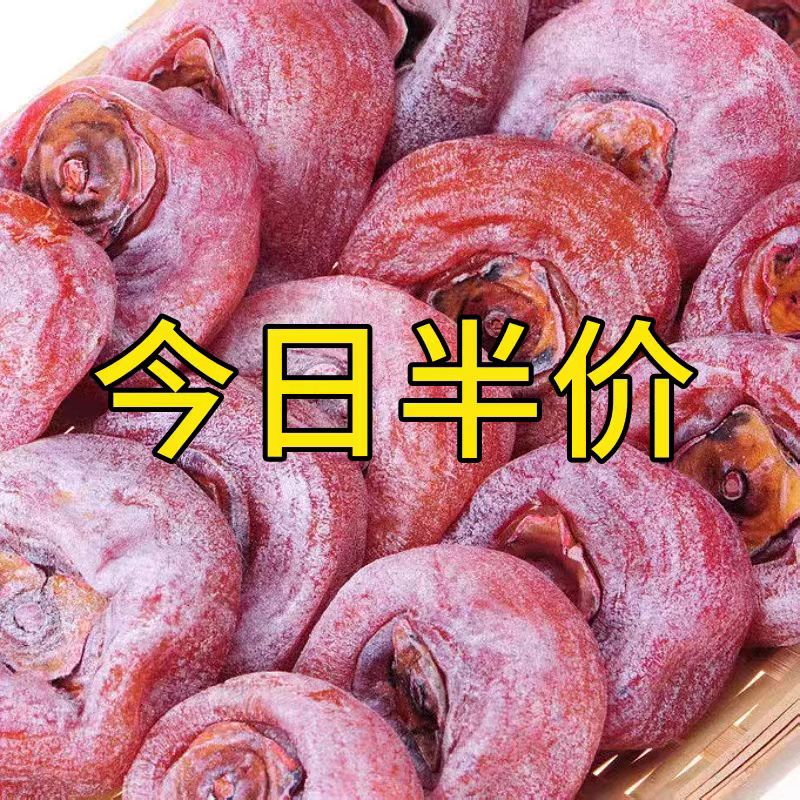 正宗广西农家新鲜圆柿子饼手工霜降天然流心糖心柿饼年货整箱批发