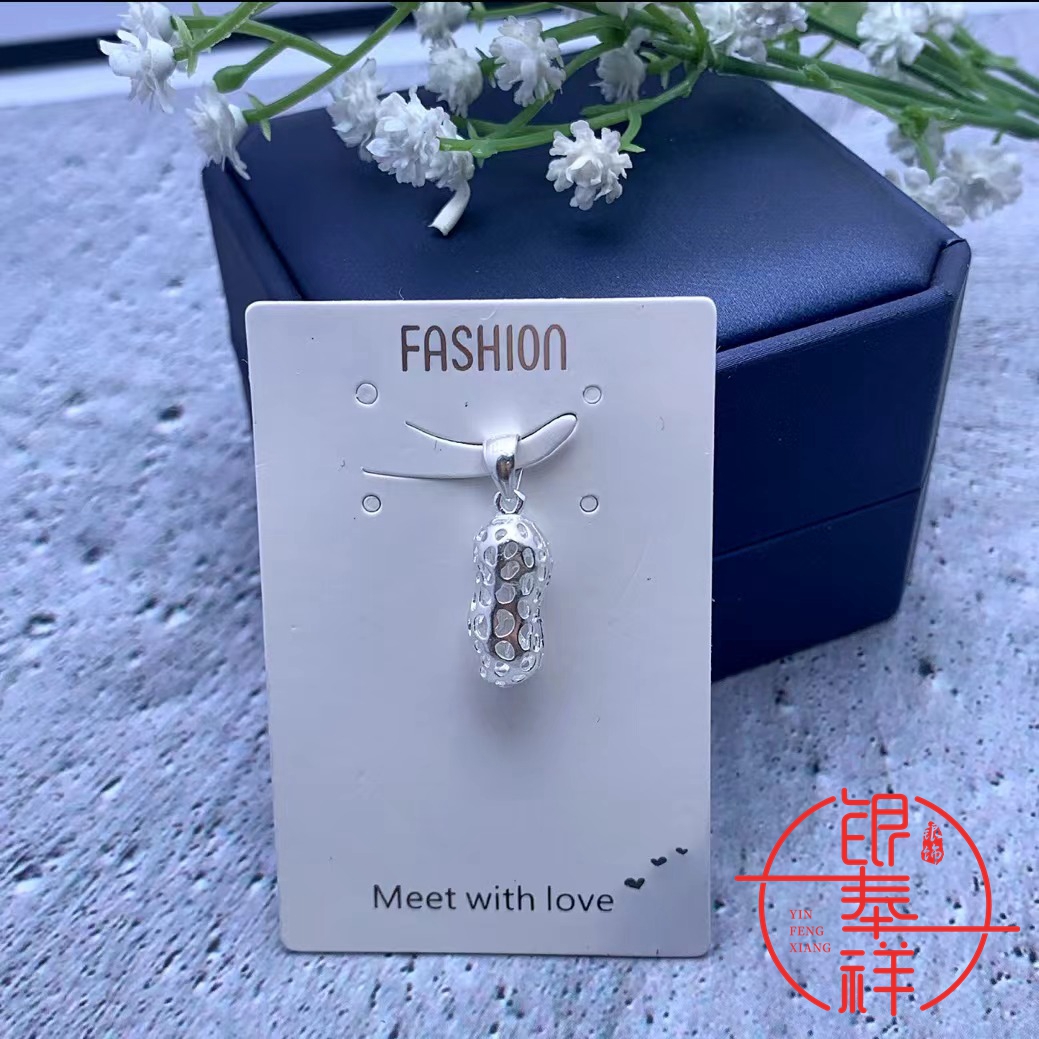 银奉祥 吊坠足银  990纯手工镂空花生吊坠银饰百搭女气质精美精致