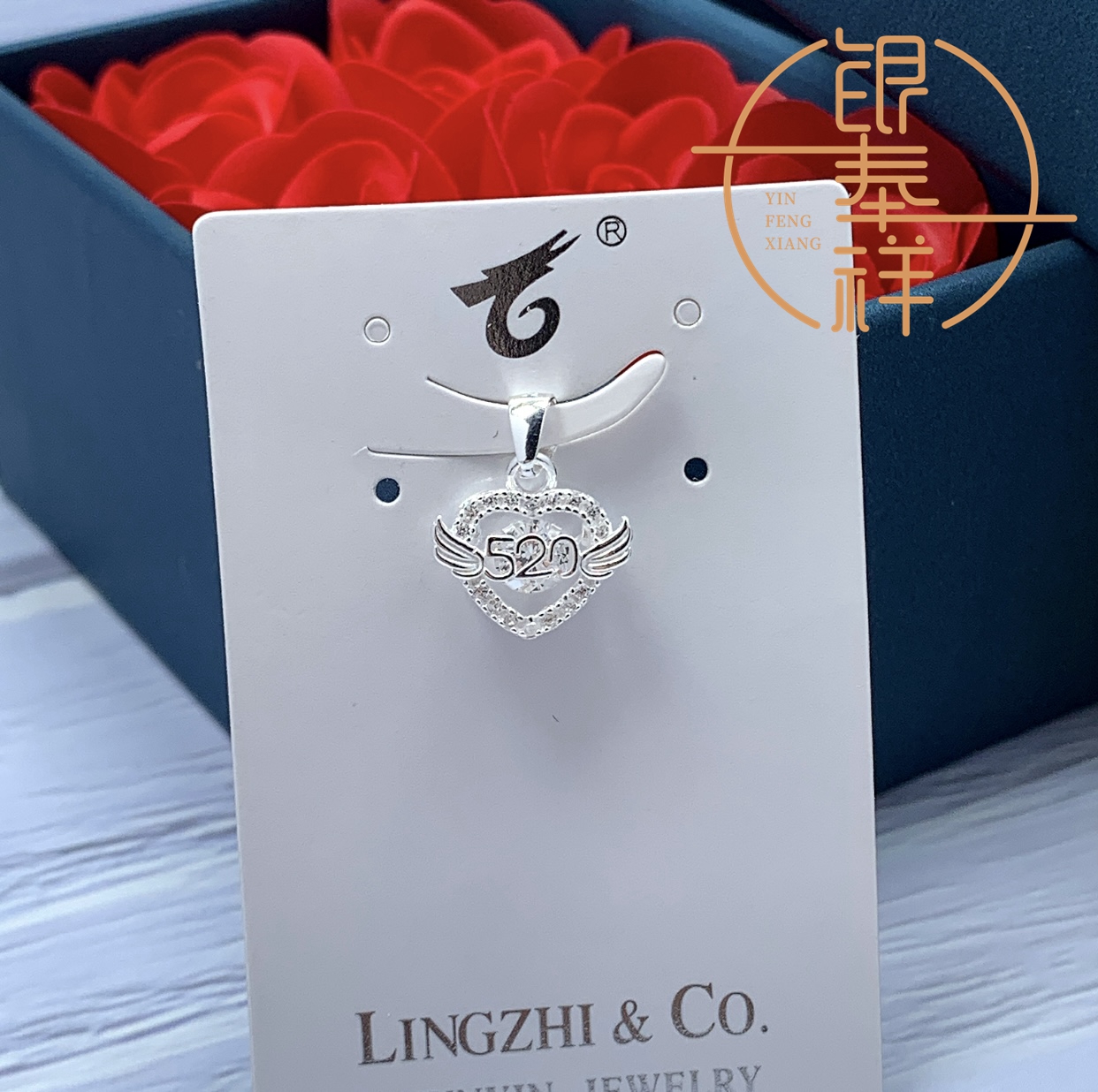 吊坠足银 足银合成锆石990纯银520爱心吊坠轻奢气质灵动个性