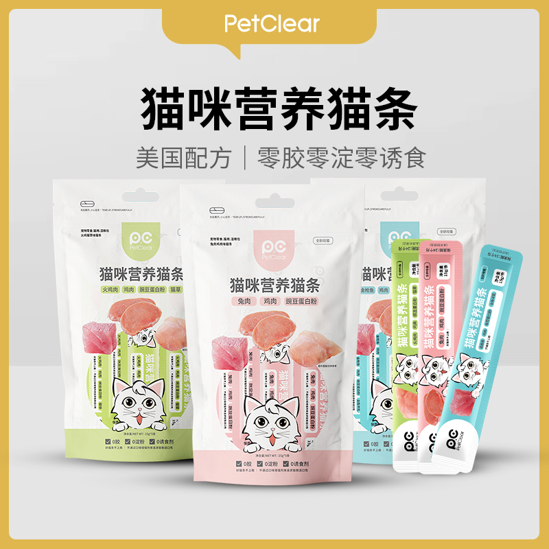 【第二件半价】俏贝丽猫条幼猫成猫湿粮健康增肥发腮猫零食营养化毛