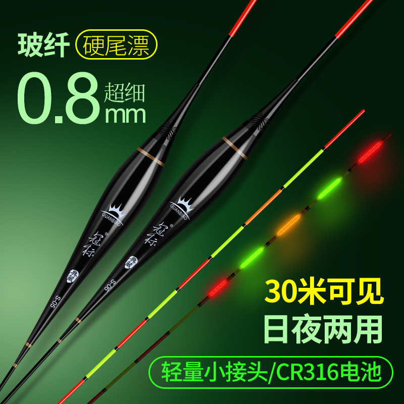 冠标细尾夜光漂高灵敏鲫鱼漂硬尾电子漂竞技日夜两用超亮LED尾