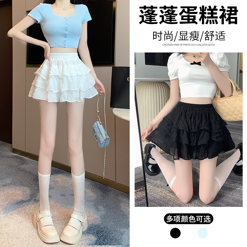 2165白色高腰蛋糕裙春夏2024新款温柔风荷叶边a字蓬蓬短裙防走光