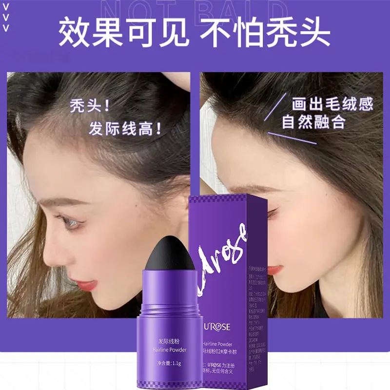 BAB1通用发际线粉笔自然修饰填充发缝遮高额头防水防汗发鬓影持久