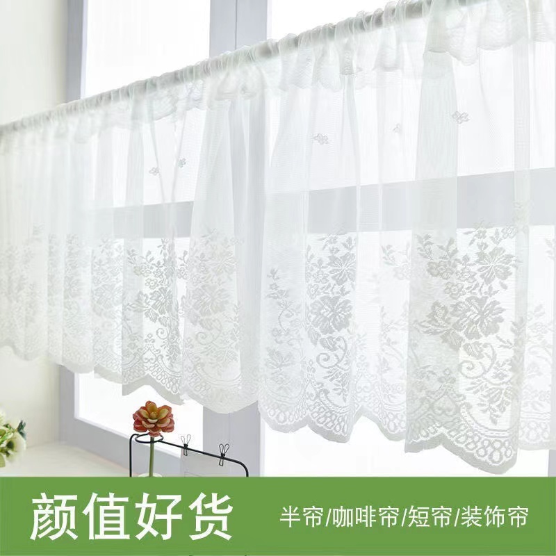 【蕾丝帘头】半帘短帘自粘帘头免安装帘头
