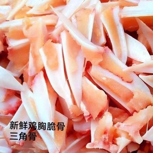 鸡脆骨带肉鸡软骨鸡三角骨烧烤鸡软骨带肉三角骨冷冻鸡胸软骨5斤