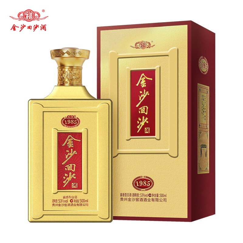 金沙回沙酒1985酱香型瓶装白酒大曲坤沙纯粮固态白酒53度500ml