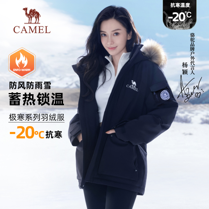 CAMEL/骆驼极寒工装派克时尚大毛领可拆卸帽加绒锁温厚外套羽绒服