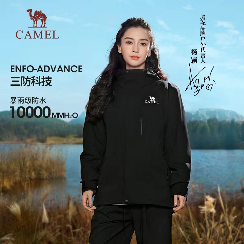 【雨神】骆驼三合一可拆卸保暖冲锋衣防风防水薄荷雪乡出游防寒装备