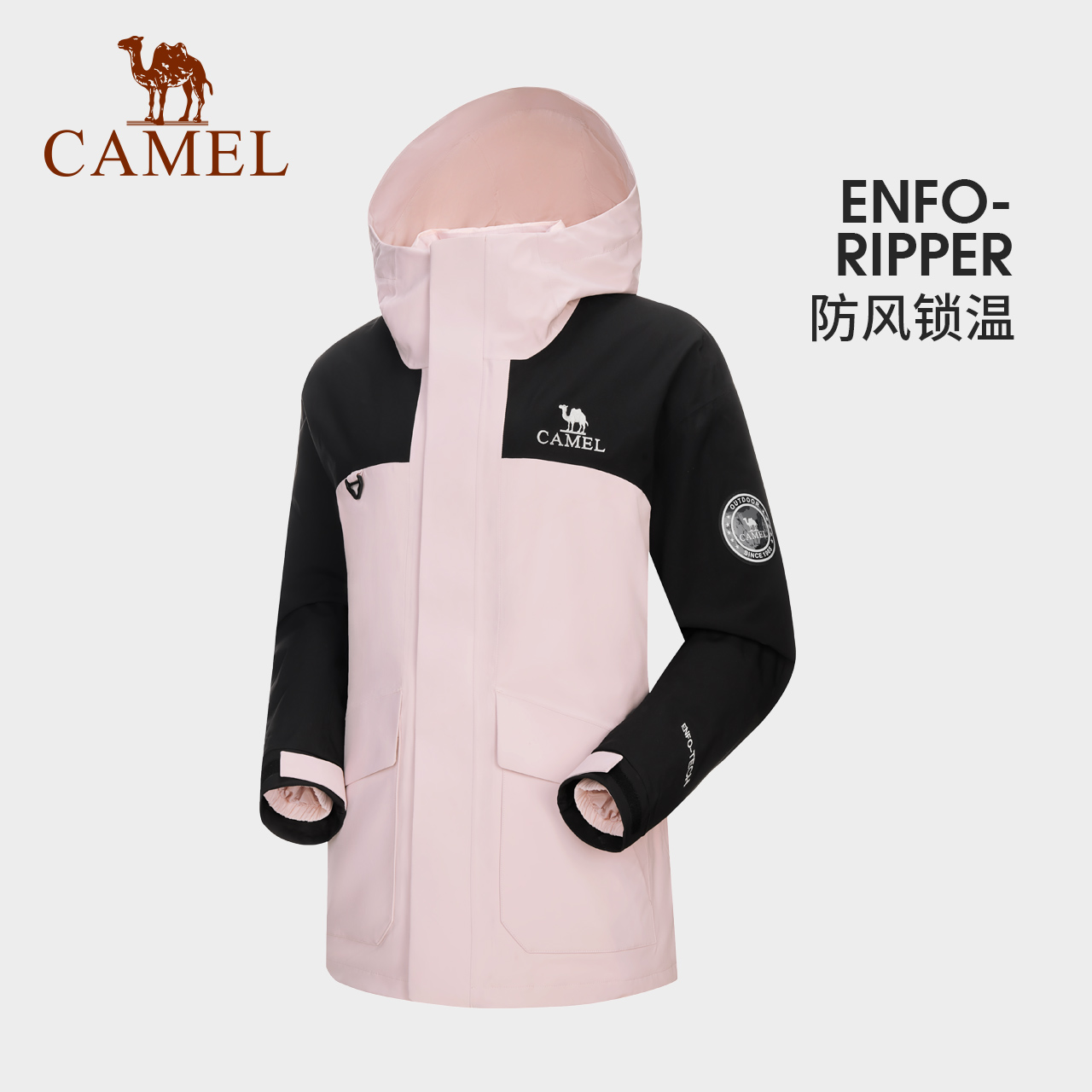 骆驼户外冲锋衣男女三合一外套进藏登山服装爬山装备A13CAF0067