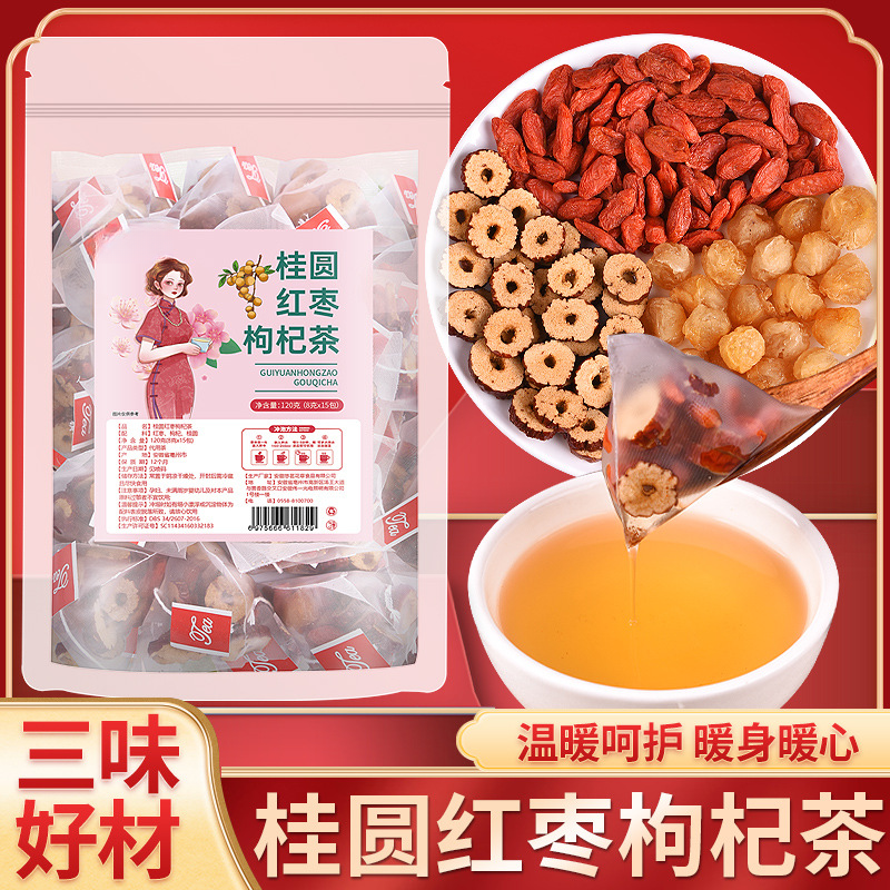 暖心养生茶女神花茶组合枸杞茶气血颜值代用花草茶桂圆红枣茶
