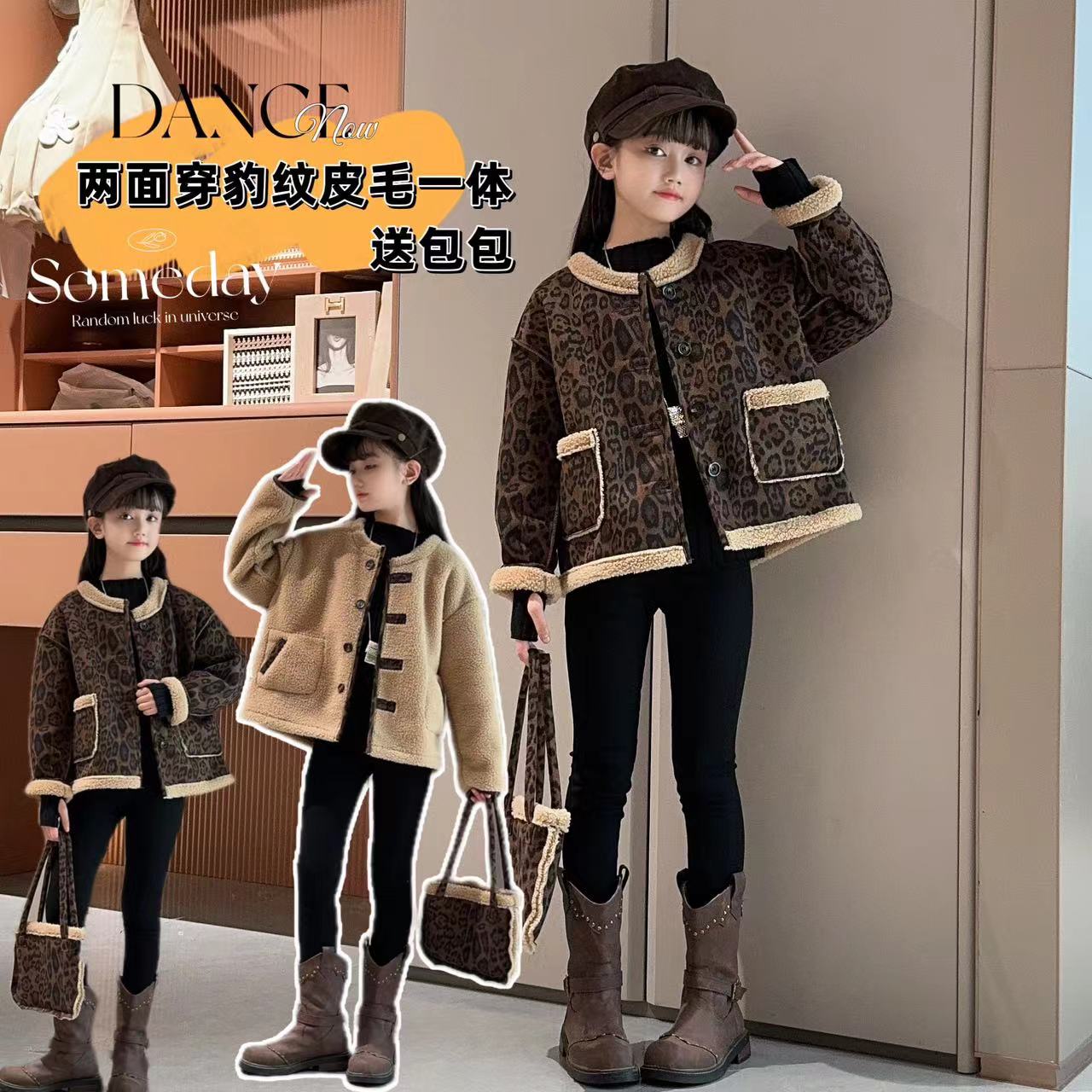 【一件衣服两种穿法】女童皮毛一体2024秋冬豹纹潮酷韩系双面穿外套