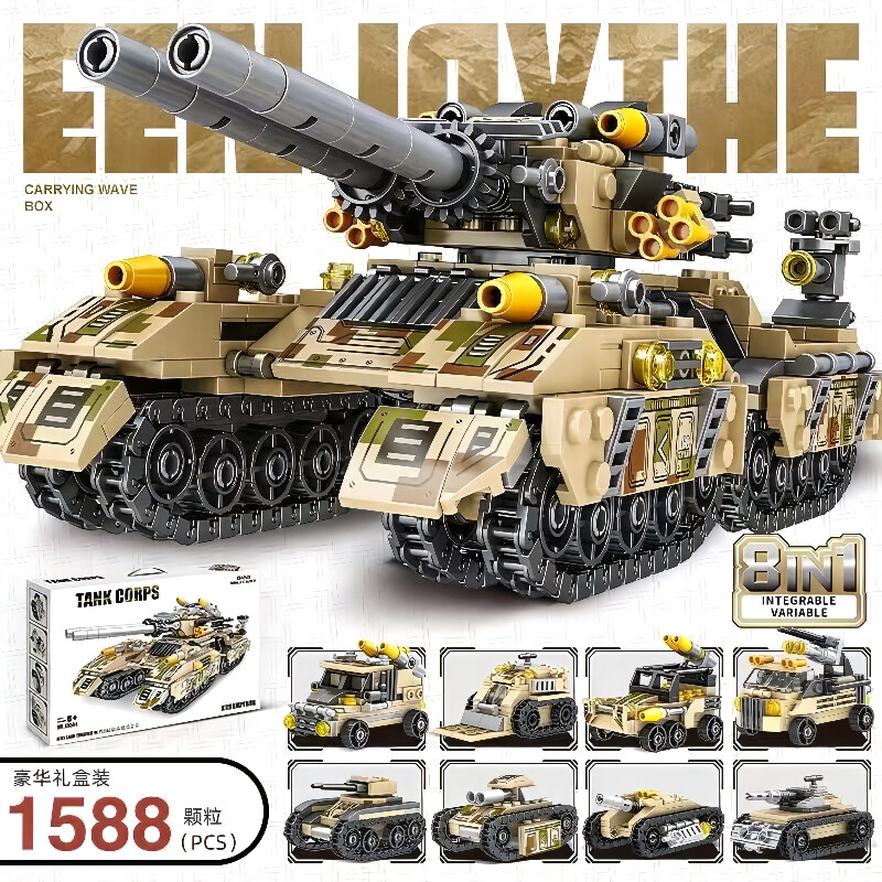 乐高积木拼装坦克6-12岁成人高难度大型遥控儿童益智玩具军事模型