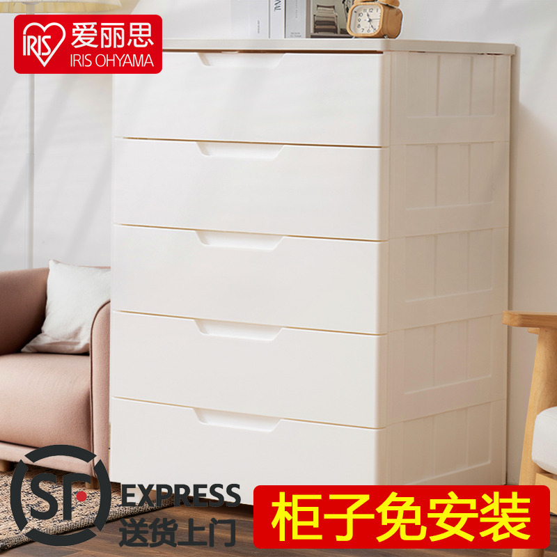 爱丽思加厚抽屉式收纳柜多层塑料大号五斗衣柜子宝宝靠墙储物柜