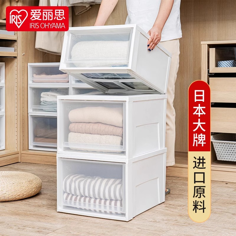 爱丽思抽屉式收纳箱衣柜透明特大号收纳盒整理箱衣服家用储物柜