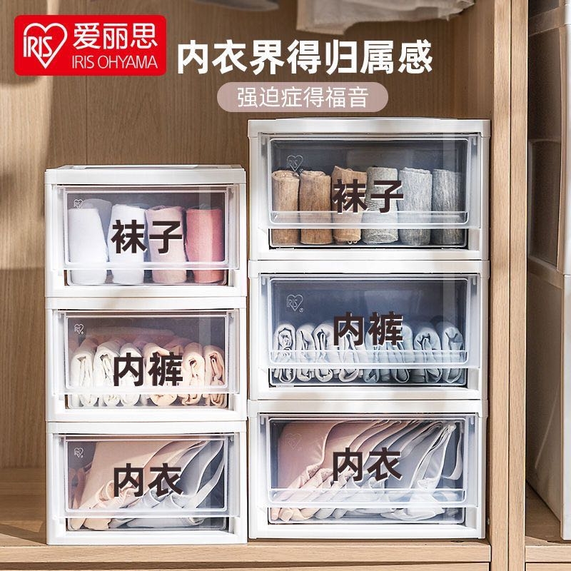 爱丽思内衣内裤收纳盒袜子收纳三合一抽屉式衣柜收纳箱家用爱丽丝