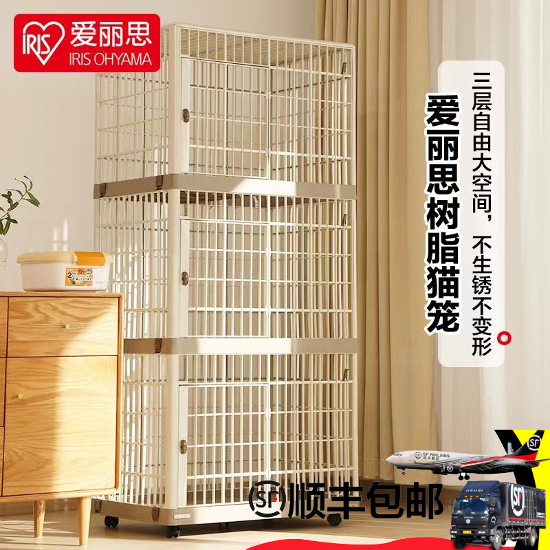 爱丽丝树脂猫笼猫舍爱丽思猫笼子猫别墅宠物猫咪双层二层三层大号